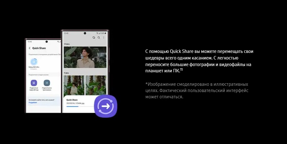 Samsung Galaxy S22 Ultra